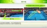 vr网球3中文版_vr网球3下载