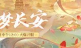 梦幻西游游戏(梦幻西游游戏官网下载)