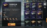 和平精英怎么免费得服饰币_和平精英怎么免费获得3000点券兑换码
