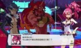 魔界战记攻略的简单介绍