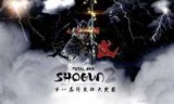 幕府将军2武士之殇_幕府将军2武士之殇下载