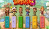 富甲天下5下载_富甲天下5下载不了了嘛