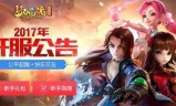 梦幻西游官网主页(梦幻西游官网注册)
