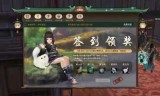 剑网3新手卡领取(剑网3新手礼包)