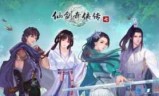 仙三外传下载_仙三外传问路篇