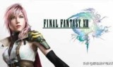 最终幻想13中文版_最终幻想pc