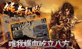 传奇手游变态版本战士如何克服练级难题