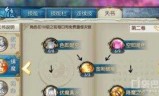 诛仙家族技能升级(诛仙3家族府邸任务)