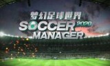 足球经理2012中文版的简单介绍