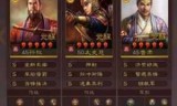 三国志8_三国志8攻略
