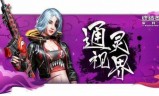 镇魔曲礼包(镇魔曲序列号兑换)