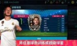fifa2006下载_fifa2006世界杯下载
