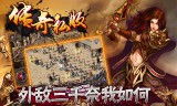 传奇手游发布网站法师PK时一定要用的技能