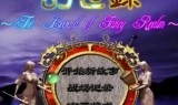 网游之最强三国(网游之仙武三国)