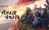 手机游戏开服时间表(即将开服的端游游戏)