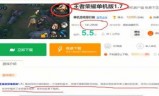 王者荣耀单机版(单机王者荣耀无需网络)