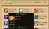包含天龙八部网通私服的词条
