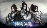 烟雨江湖攻略(烟雨江湖攻略伙伴)
