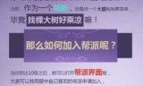 诛仙手游攻略(梦幻诛仙手游攻略)