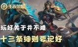 王者荣耀关羽(王者荣耀关羽皮肤)