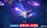 王者荣耀点卷(王者荣耀点券免费秒刷)