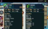 诛仙手游隐藏任务法宝(诛仙手游50个隐藏法宝任务)