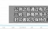 公测网游(最新公测网游)