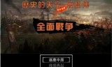 吞食天地2重制版(吞食天地2完全版)