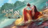 新笑傲江湖手游官网_新笑傲江湖手游官网完美世界