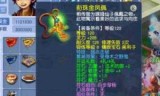 梦幻西游符石组合表(梦幻西游符石组合表大全2020)
