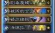 炉石传说传说任务(2020炉石传说活动)