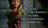 单机游戏电玩巴士的简单介绍