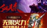 lol镜像模式(lol镜头平滑要不要开)