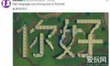 堡垒中文版_堡垒中的囚徒在哪接