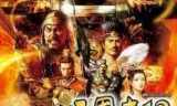 三国志13pk威力加强版(三国志13下载)