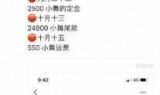 王者荣耀不知火舞图片(王者荣耀狂铁图片)